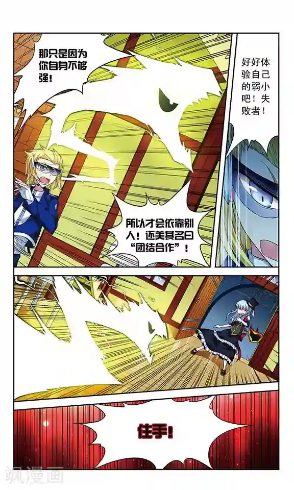 魔卡仙踪第60话 奥丁的墨镜