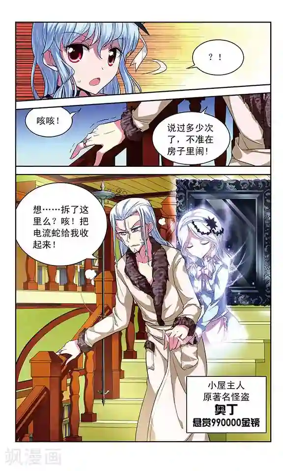 魔卡仙踪第60话 奥丁的墨镜