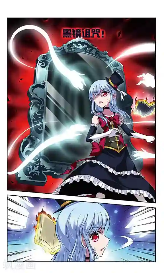 魔卡仙踪第60话 奥丁的墨镜