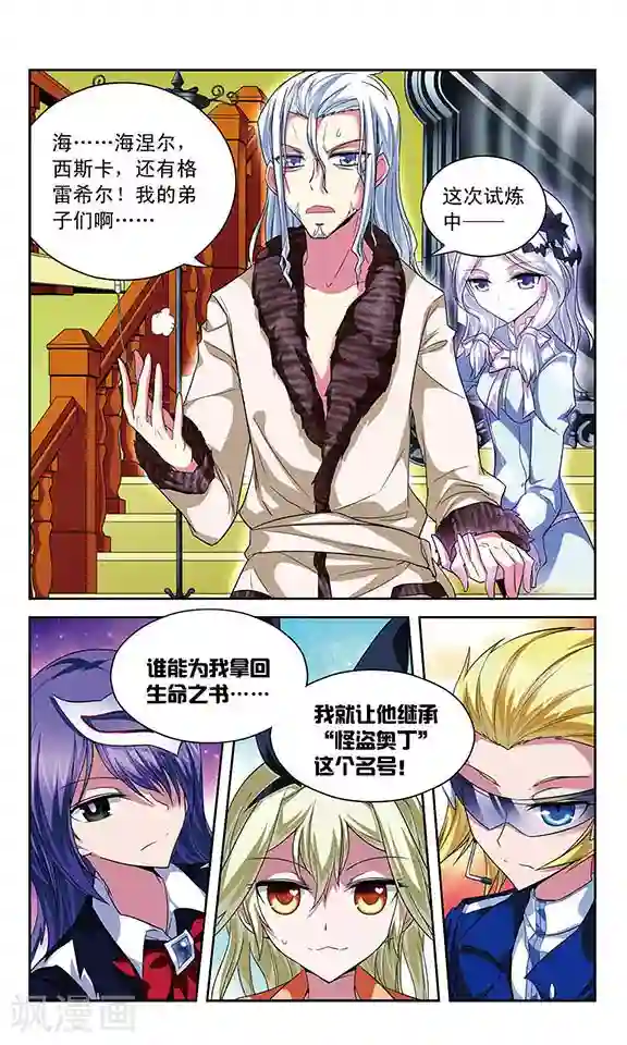 魔卡仙踪第61话 怪盗晚宴开始！