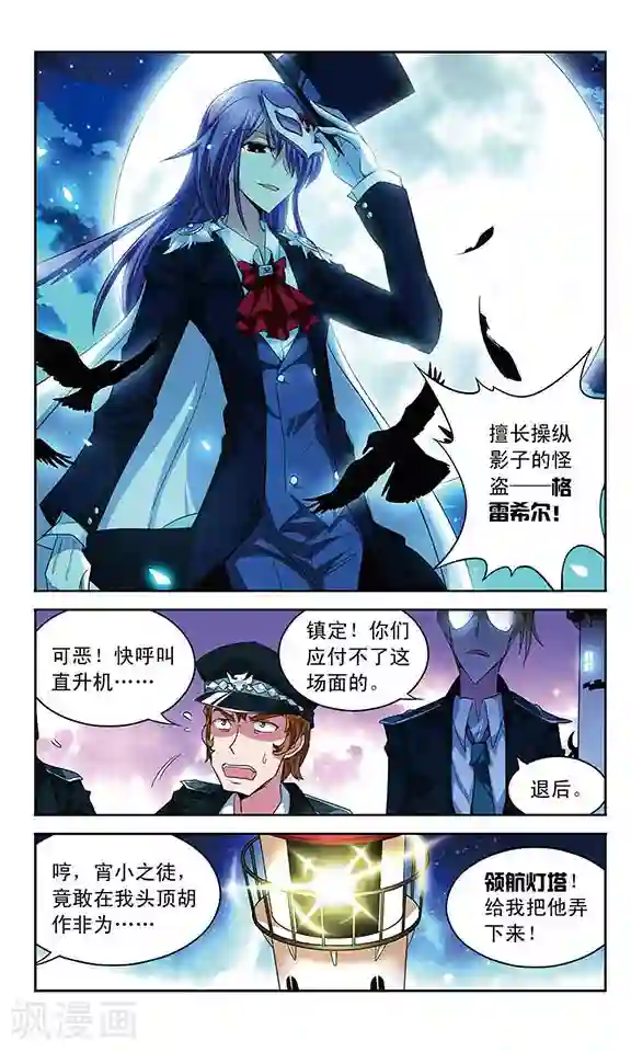 魔卡仙踪第61话 怪盗晚宴开始！