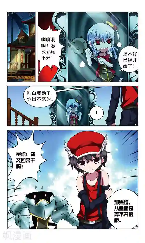 魔卡仙踪第61话 怪盗晚宴开始！