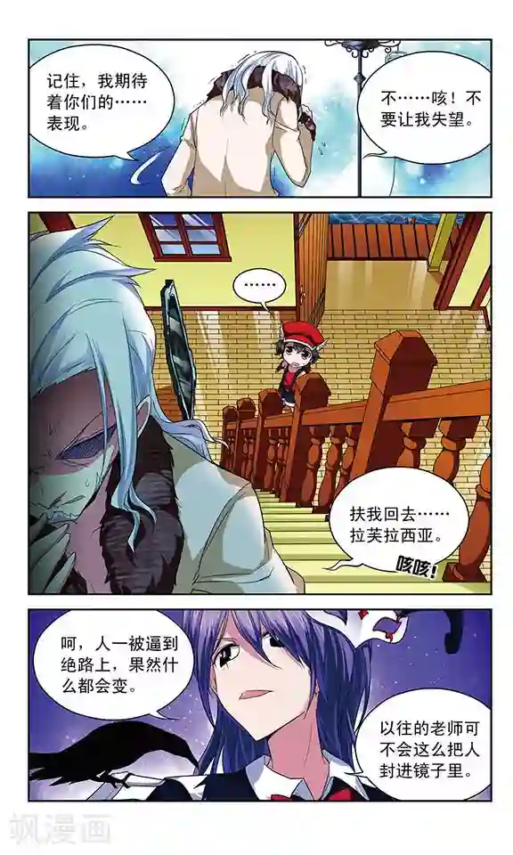 魔卡仙踪第61话 怪盗晚宴开始！