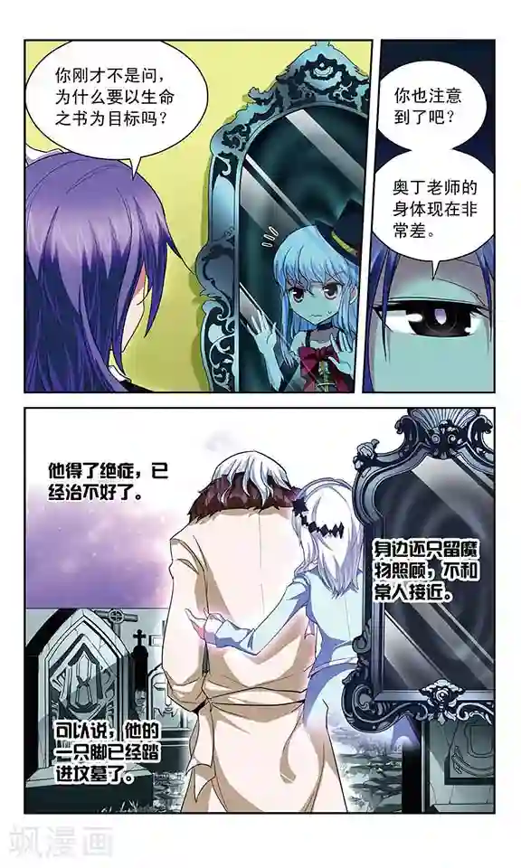 魔卡仙踪第61话 怪盗晚宴开始！