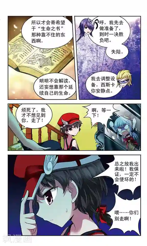 魔卡仙踪第61话 怪盗晚宴开始！