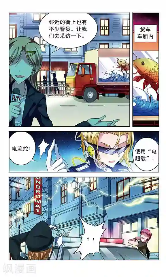 魔卡仙踪第61话 怪盗晚宴开始！