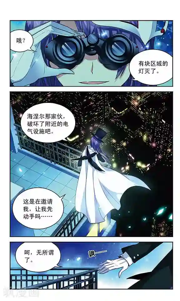 魔卡仙踪第61话 怪盗晚宴开始！