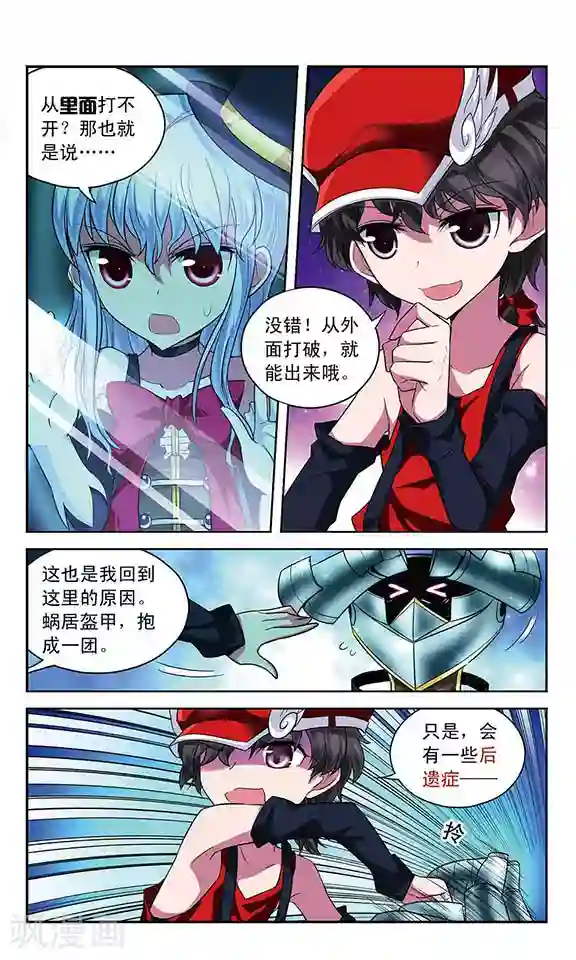 魔卡仙踪第62话 灰姑娘的故事？
