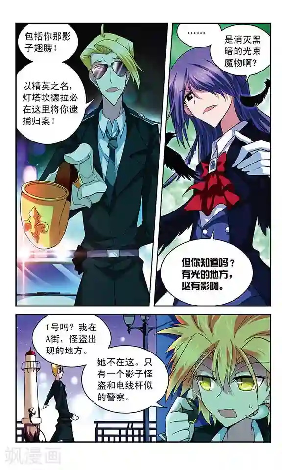 魔卡仙踪第62话 灰姑娘的故事？