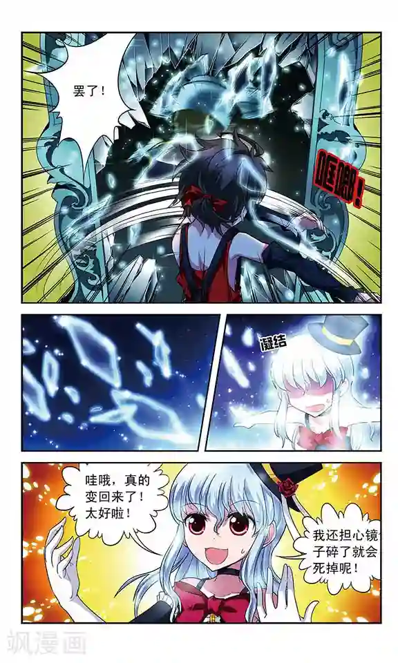 魔卡仙踪第62话 灰姑娘的故事？