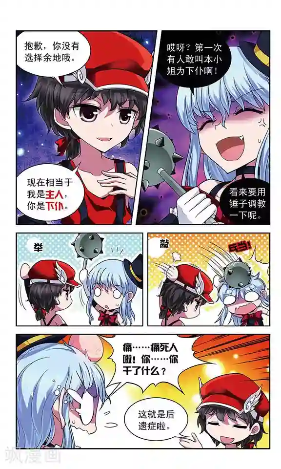 魔卡仙踪第62话 灰姑娘的故事？