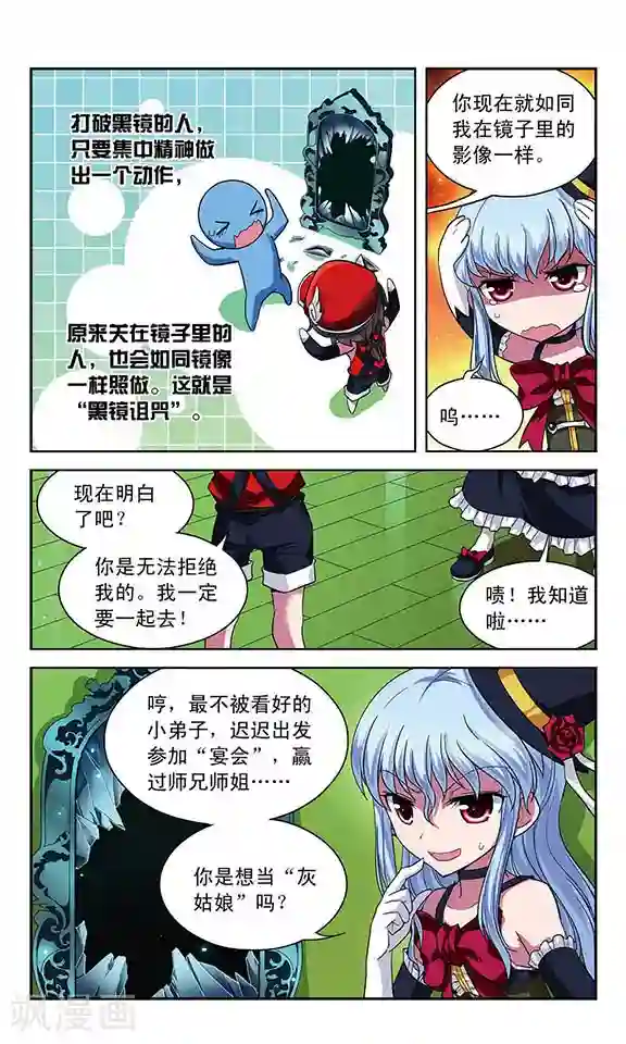 魔卡仙踪第62话 灰姑娘的故事？