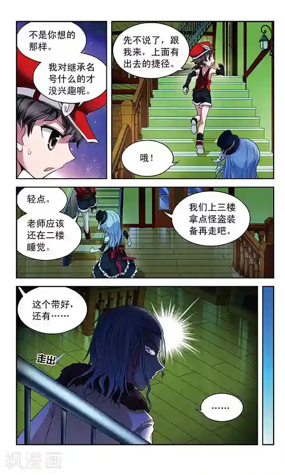 魔卡仙踪第62话 灰姑娘的故事？