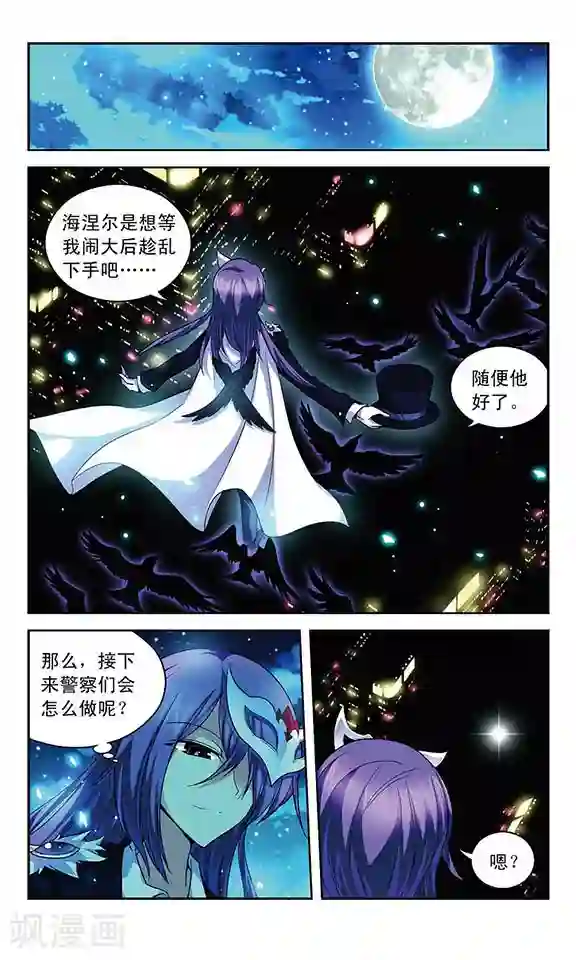 魔卡仙踪第62话 灰姑娘的故事？
