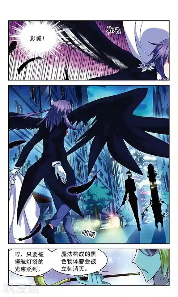 魔卡仙踪第62话 灰姑娘的故事？