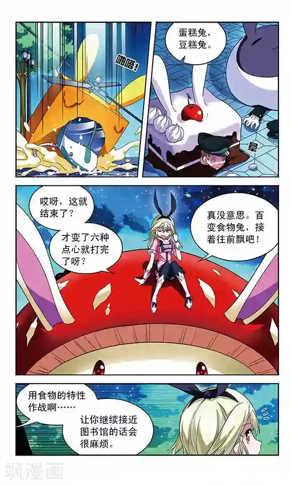 魔卡仙踪第63话 光影对决