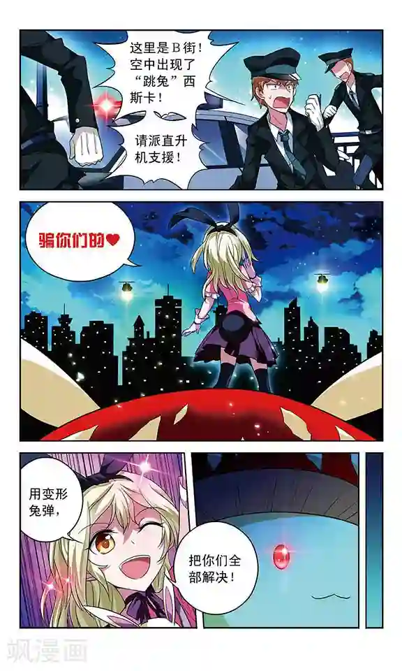 魔卡仙踪第63话 光影对决