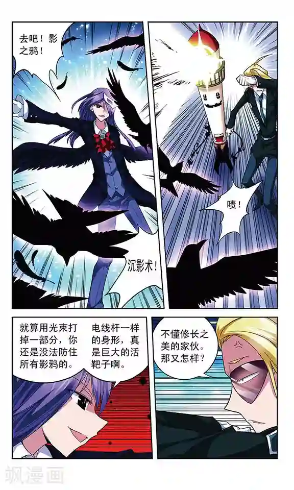 魔卡仙踪第63话 光影对决