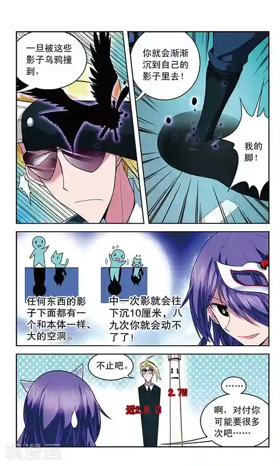 魔卡仙踪第63话 光影对决