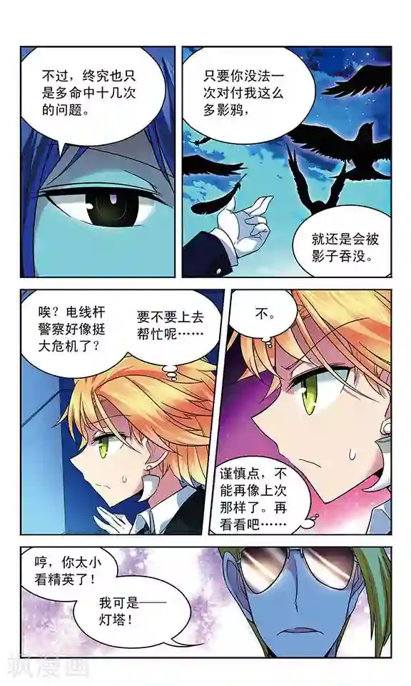 魔卡仙踪第63话 光影对决