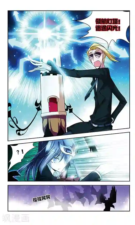 魔卡仙踪第63话 光影对决