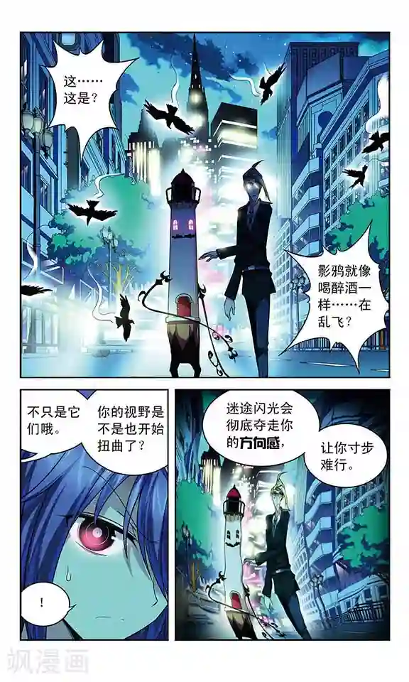 魔卡仙踪第63话 光影对决