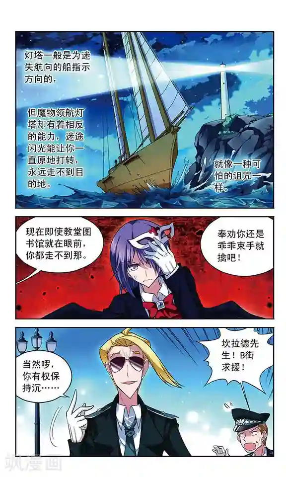 魔卡仙踪第63话 光影对决