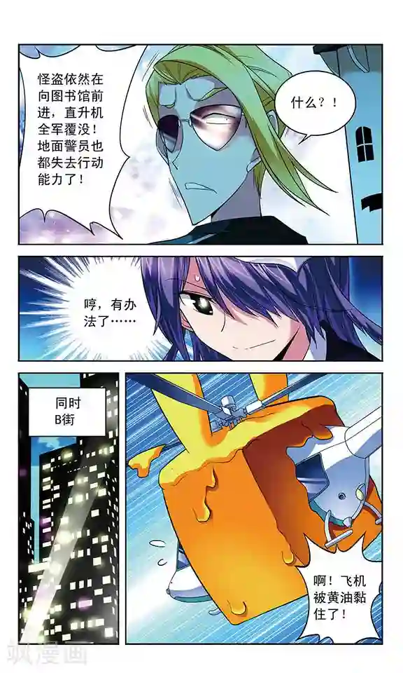 魔卡仙踪第63话 光影对决