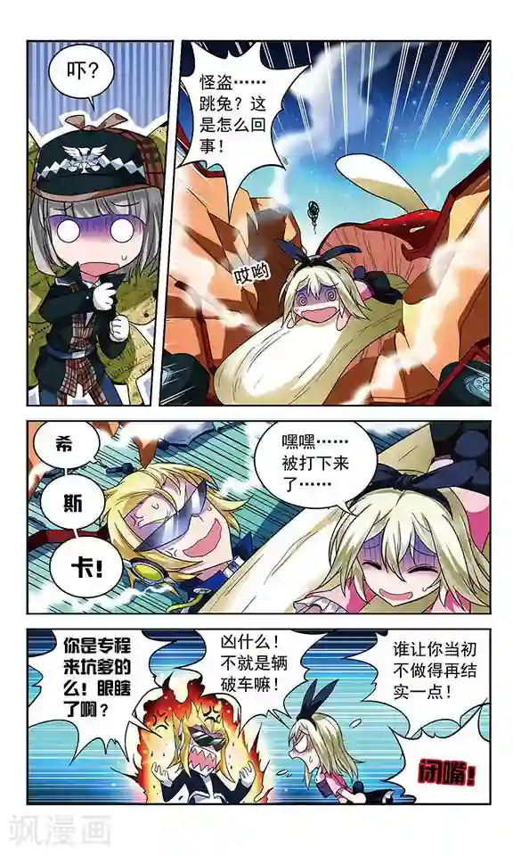 魔卡仙踪第64话 连下两人？