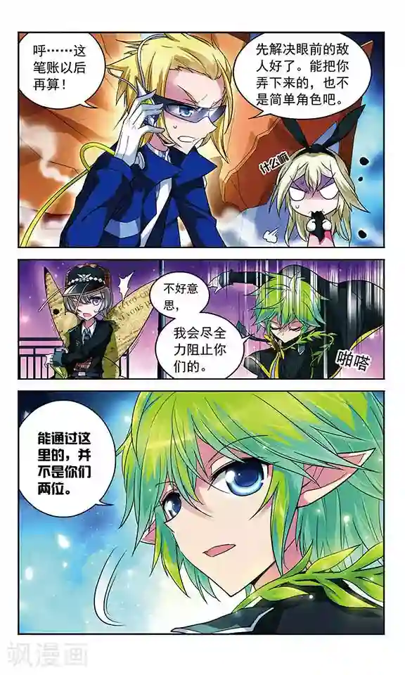 魔卡仙踪第64话 连下两人？