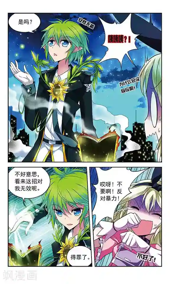 魔卡仙踪第64话 连下两人？