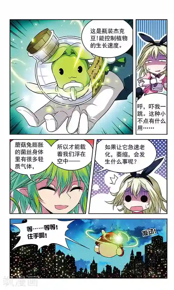 魔卡仙踪第64话 连下两人？