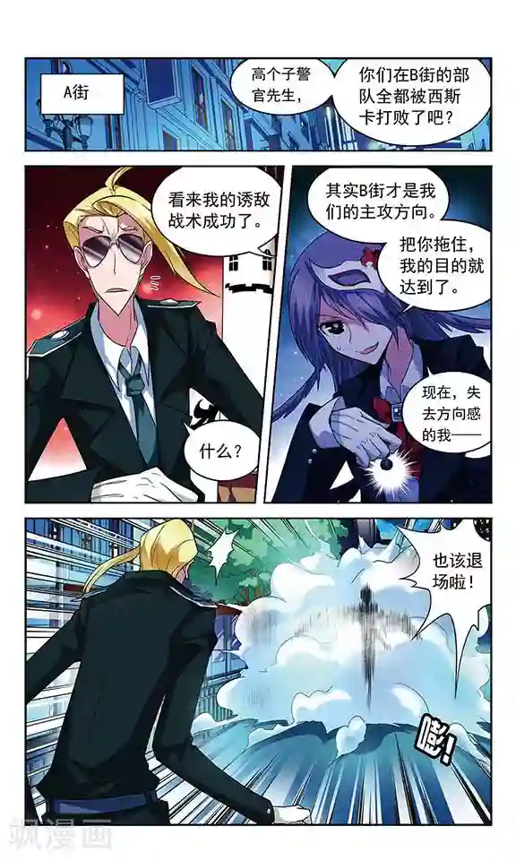 魔卡仙踪第64话 连下两人？