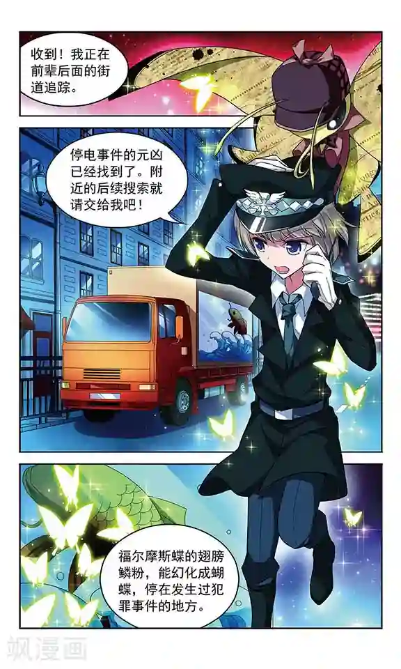 魔卡仙踪第64话 连下两人？