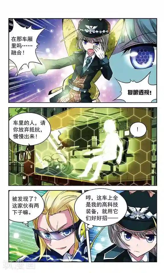 魔卡仙踪第64话 连下两人？