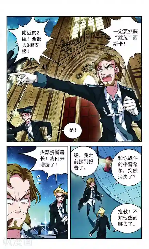 魔卡仙踪第65话 即将到手的胜利？