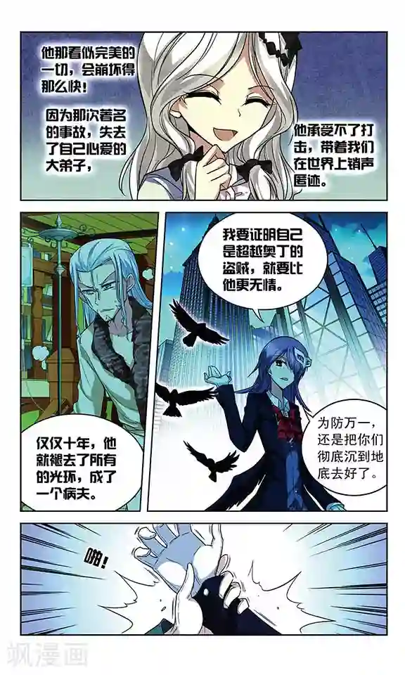 魔卡仙踪第65话 即将到手的胜利？