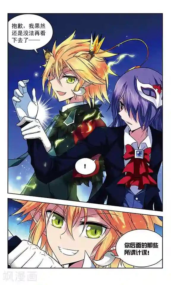 魔卡仙踪第65话 即将到手的胜利？