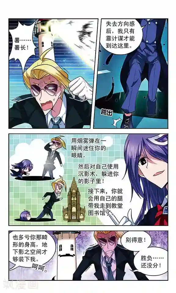 魔卡仙踪第65话 即将到手的胜利？