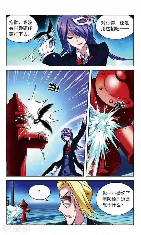 魔卡仙踪第65话 即将到手的胜利？