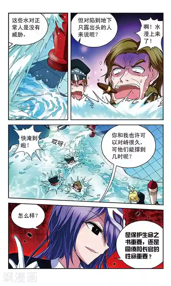 魔卡仙踪第65话 即将到手的胜利？