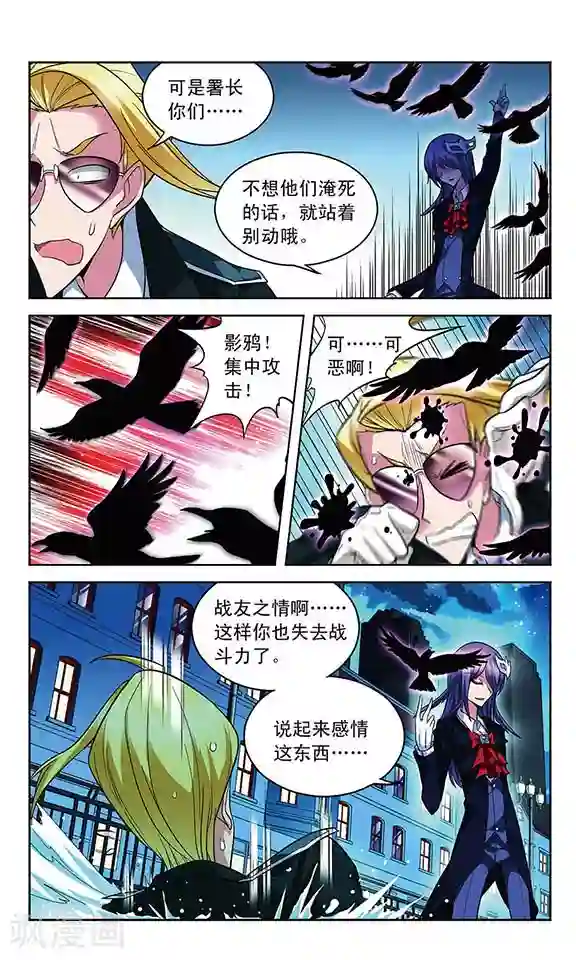 魔卡仙踪第65话 即将到手的胜利？