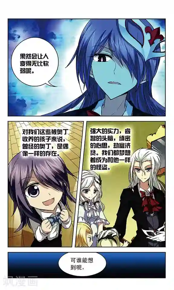 魔卡仙踪第65话 即将到手的胜利？