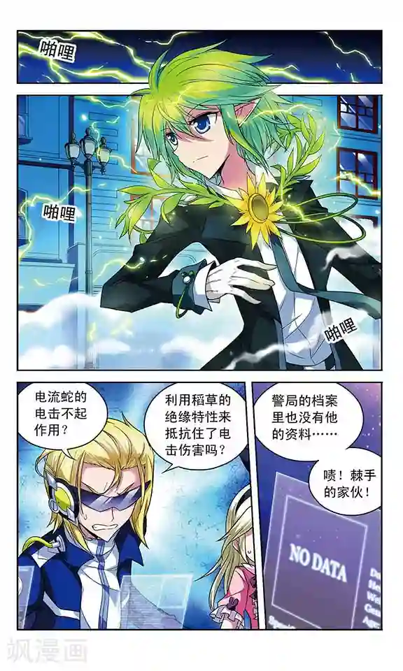 魔卡仙踪第66话 逝去之人