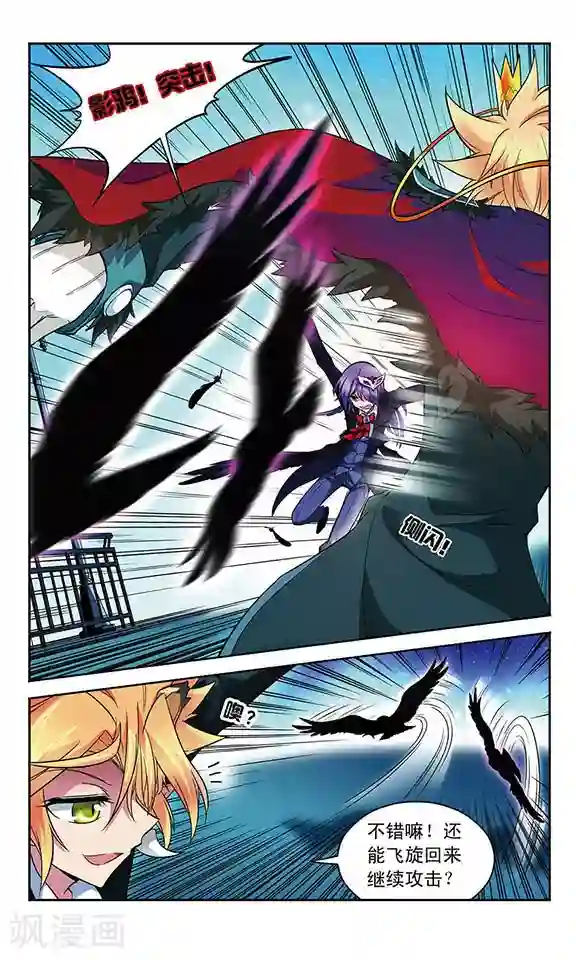 魔卡仙踪第66话 逝去之人