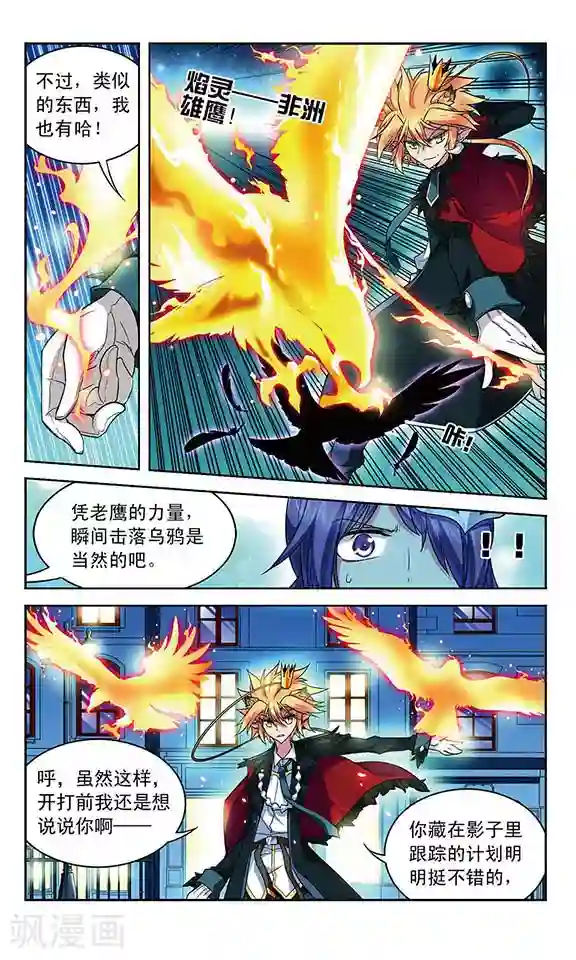 魔卡仙踪第66话 逝去之人
