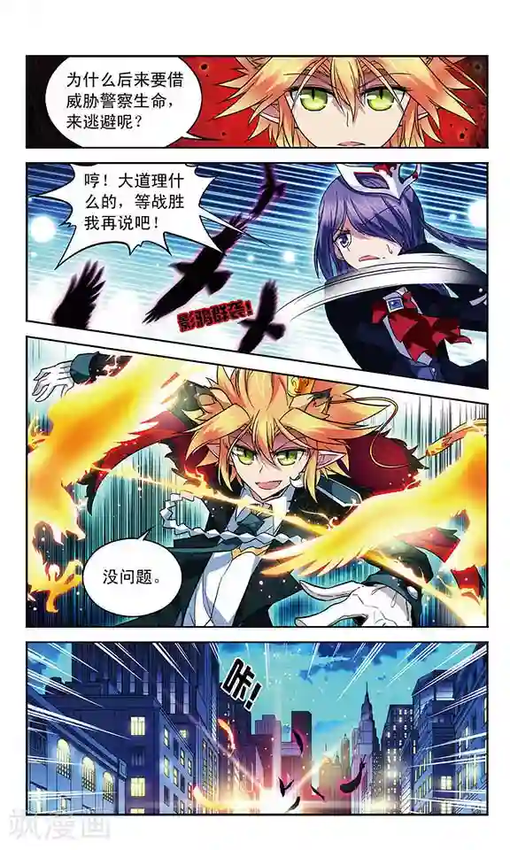 魔卡仙踪第66话 逝去之人