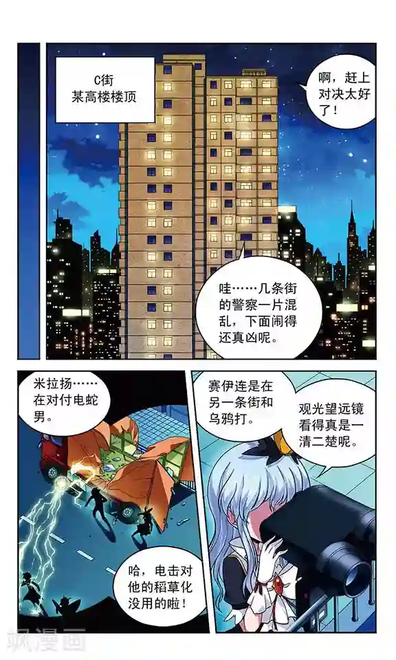 魔卡仙踪第66话 逝去之人