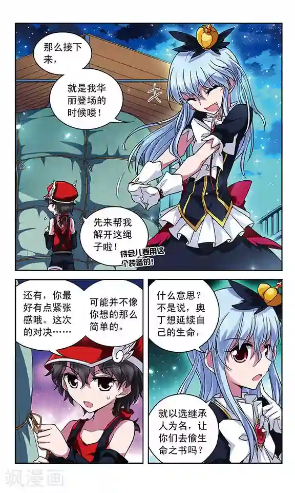 魔卡仙踪第66话 逝去之人