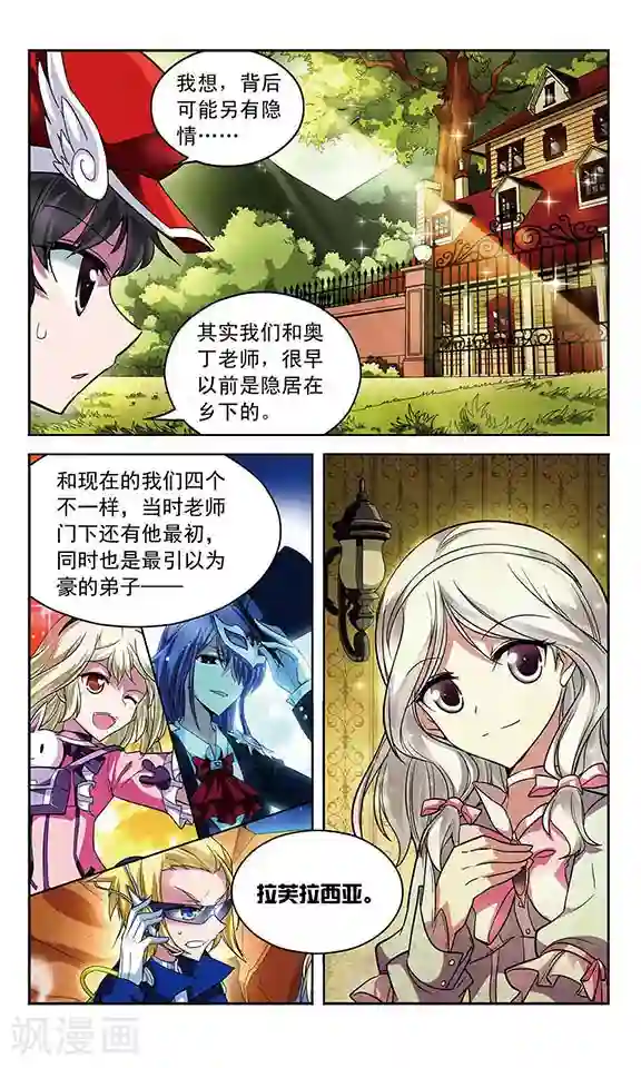 魔卡仙踪第66话 逝去之人